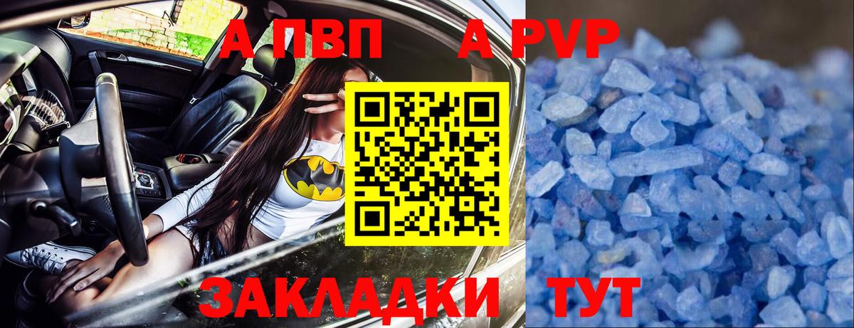 A PVP VHQ  Вход с VPN  APVP СК  Калач-на-Дону 