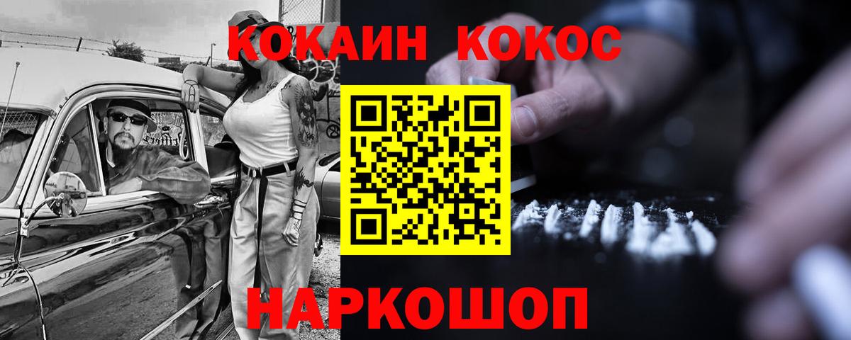 Кокаин 99%  Вход с VPN  КОКАИН  Кокаин Перу  Калач-на-Дону 