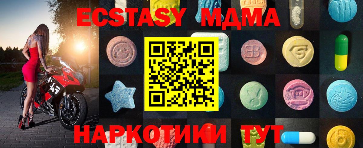 ЭКСТАЗИ диски  blacksprut ссылки  Экстази диски  Калач-на-Дону  Вход с VPN  Ecstasy 