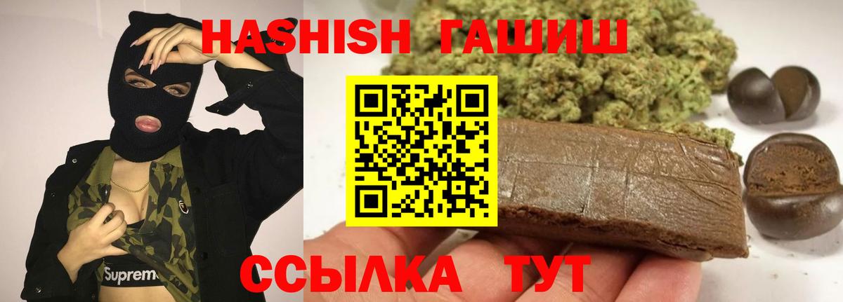 Калач-на-Дону  ГАШИШ Изолятор  ГАШИШ гашик  Вход с VPN 