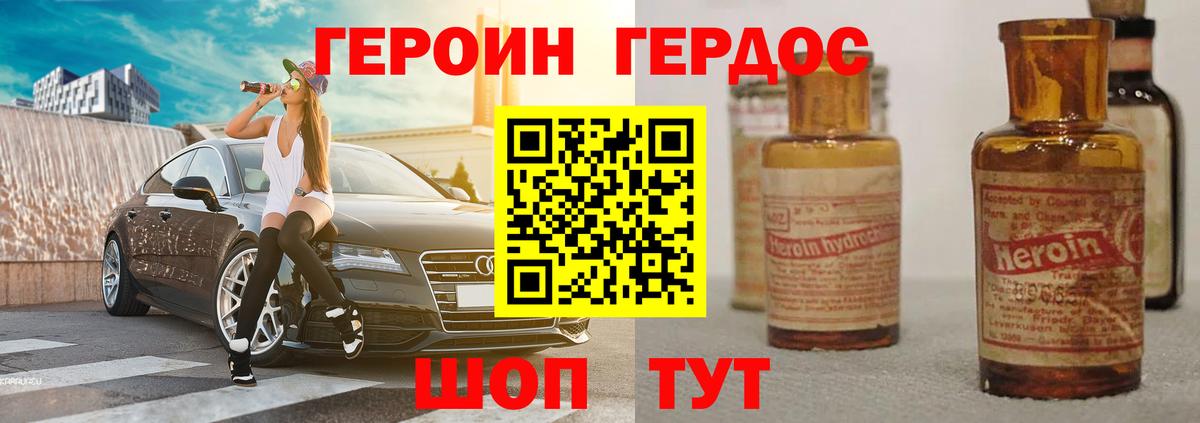 ГЕРОИН Афган  Вход с VPN  Калач-на-Дону 