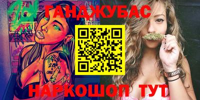 гашик Комсомольск-на-Амуре