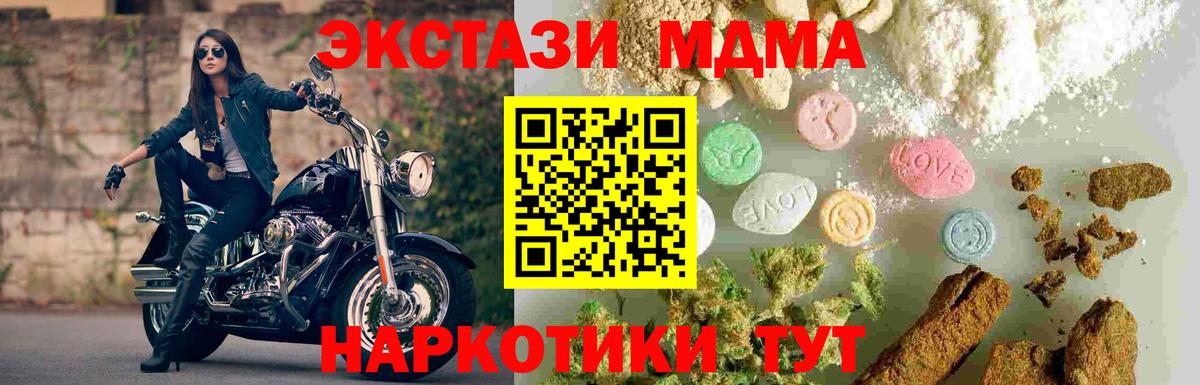 Калач-на-Дону  МДМА  Вход с VPN  МДМА crystal  МДМА crystal 