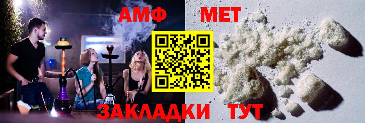 Калач-на-Дону  Метамфетамин мет  Метамфетамин мет  Вход с VPN 