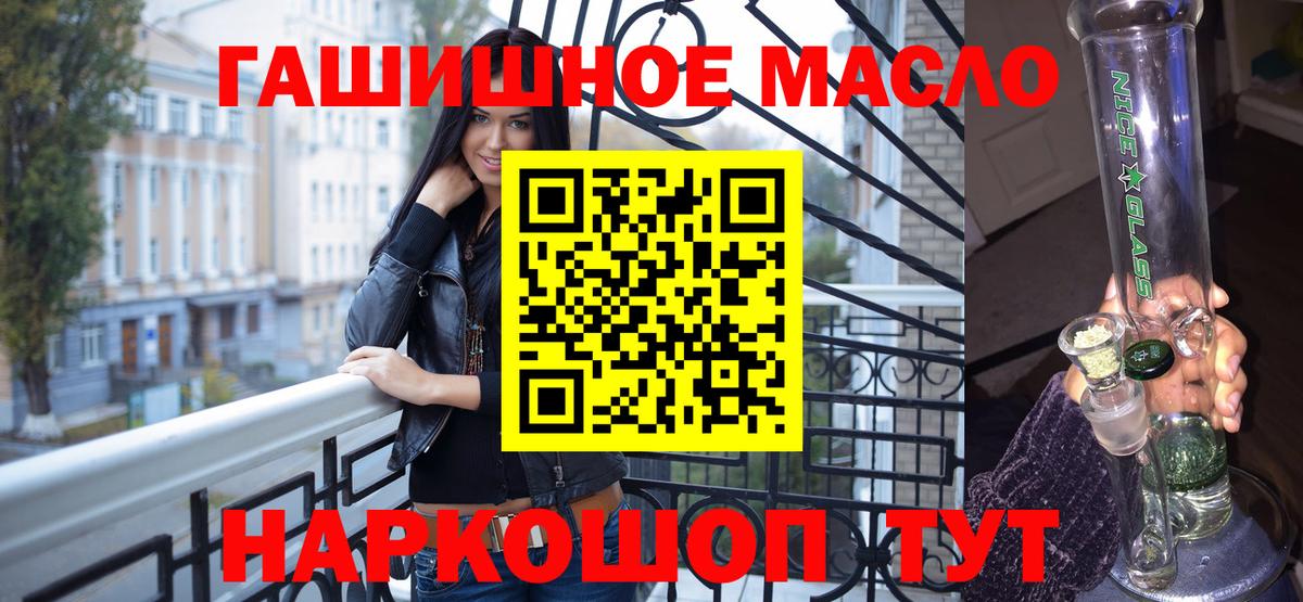 Калач-на-Дону  ТГК жижа  Вход с VPN  Дистиллят ТГК THC oil 